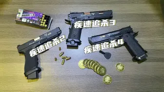 下载视频: 【玩具分享】疾速追杀系列玩具