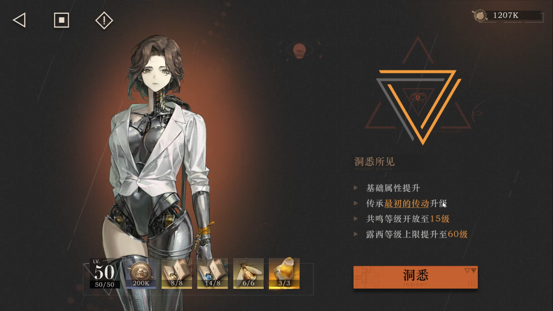 露西·改造升级!