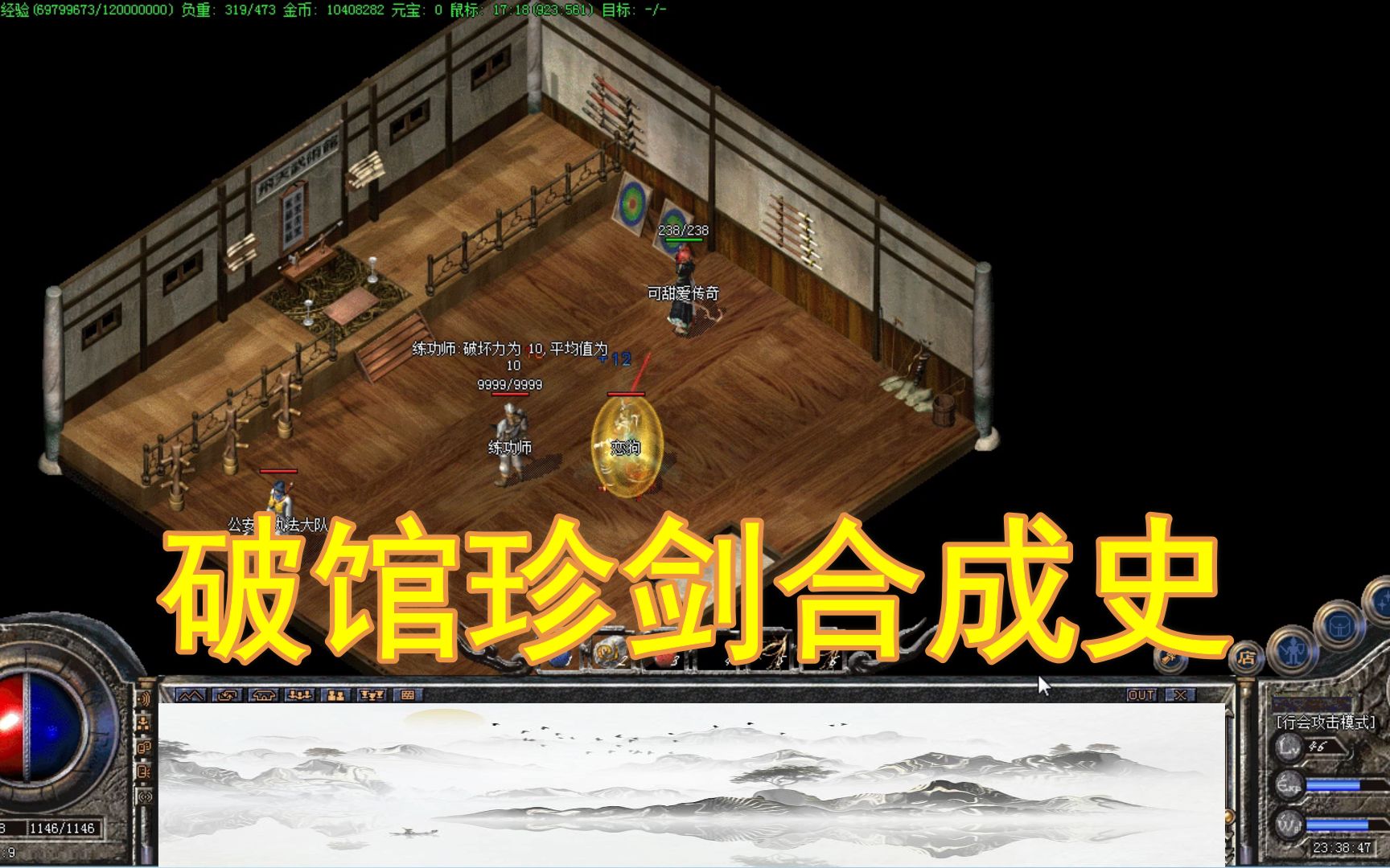 热血传奇:老板给我机会帮忙合成破馆珍剑,体验一把合成流程_热血传奇