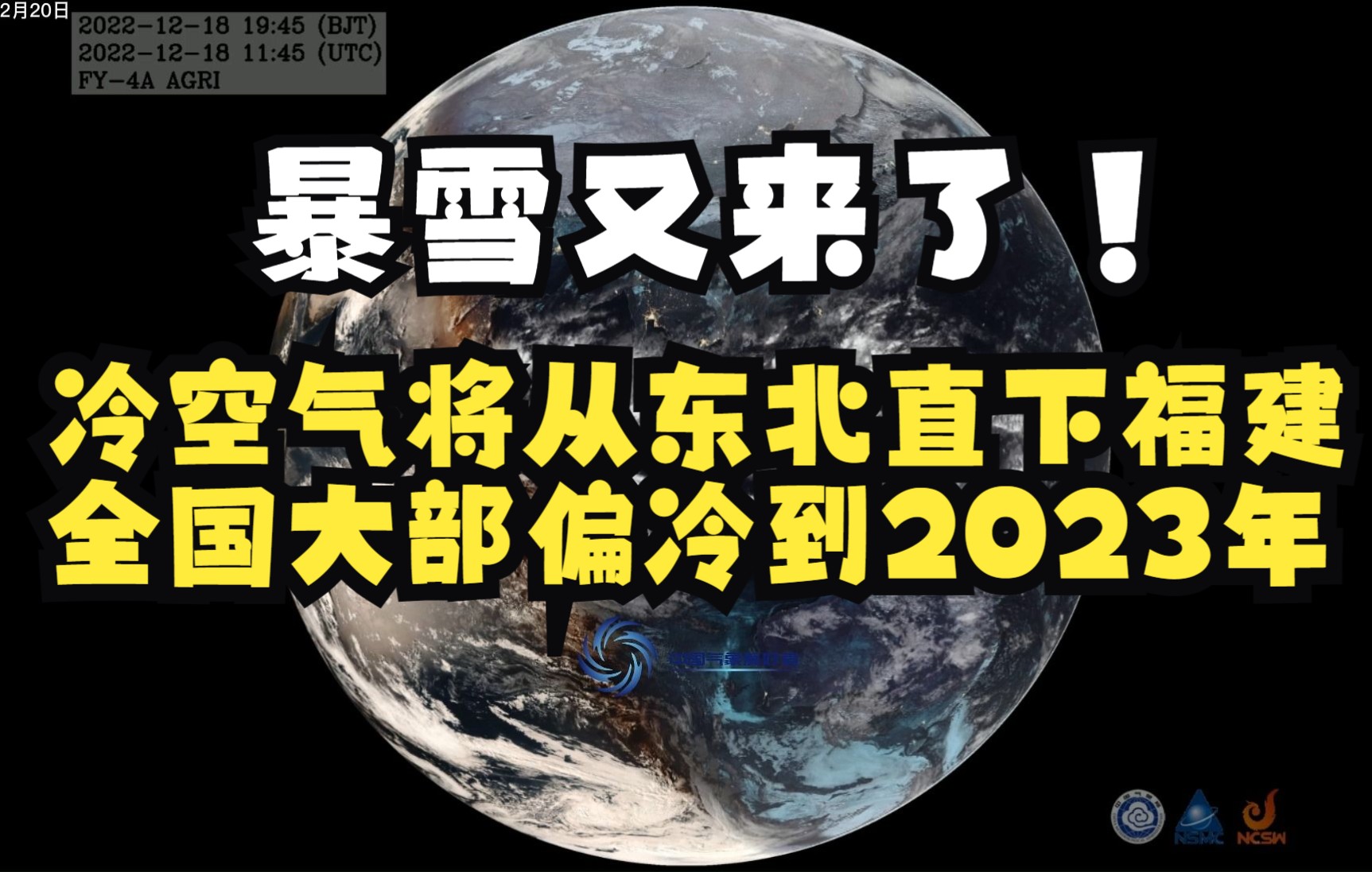 暴雪又来了!冷空气将从东北直下福建,全国大部偏冷到2023年哔哩哔哩bilibili