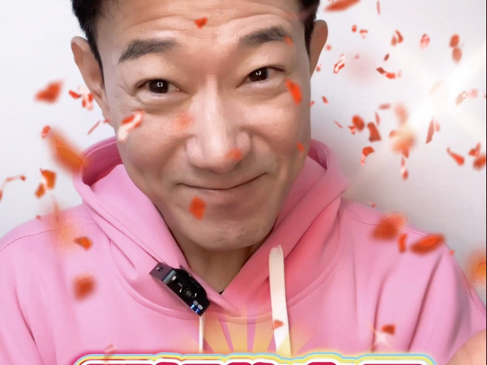 新的一年都能预见更好的自己!!!#浩歌 #矢野浩二 #开心开心极了-浩歌KOJI-浩歌KOJI-哔哩哔哩视频