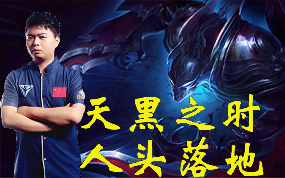 活动  【叶音符】打野梦魇极限空中抢大龙,化身脆皮收割机