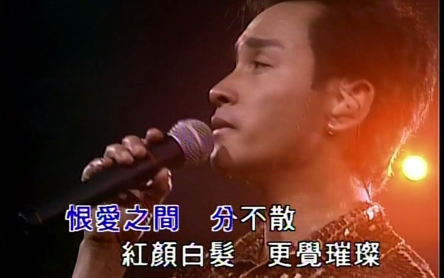 [图]張國榮 - Medley：紅顏白髮+最愛+明星 - 跨越97演唱會 卡拉OK超清版