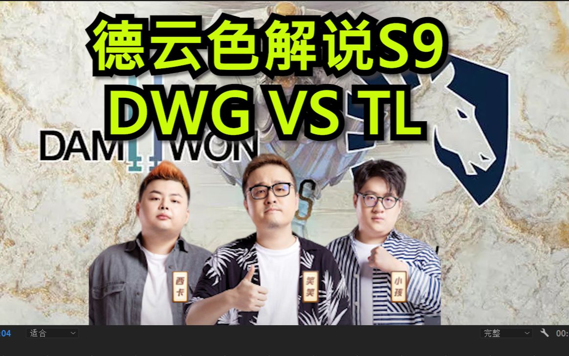 德云色解说s9dwgvstl文艺复兴大师兄杀疯了