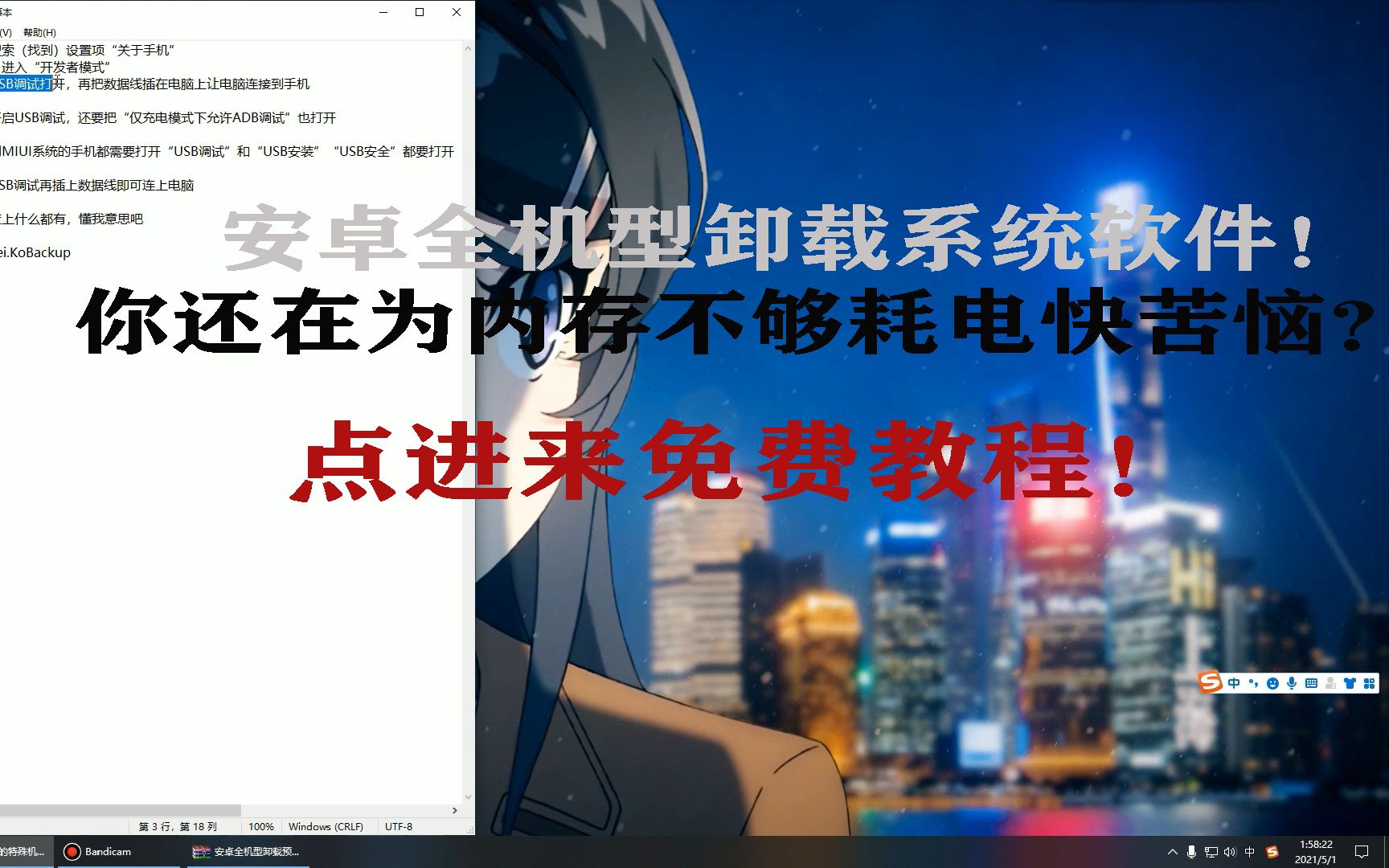 安卓全部机型强制卸载系统软件病毒软件详细教程哔哩哔哩bilibili