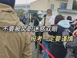 Descargar video: 00后女生上岸军队文职只想说，千万不要被军队文职迷惑了！报考千万要谨慎...|军队文职|备考经验