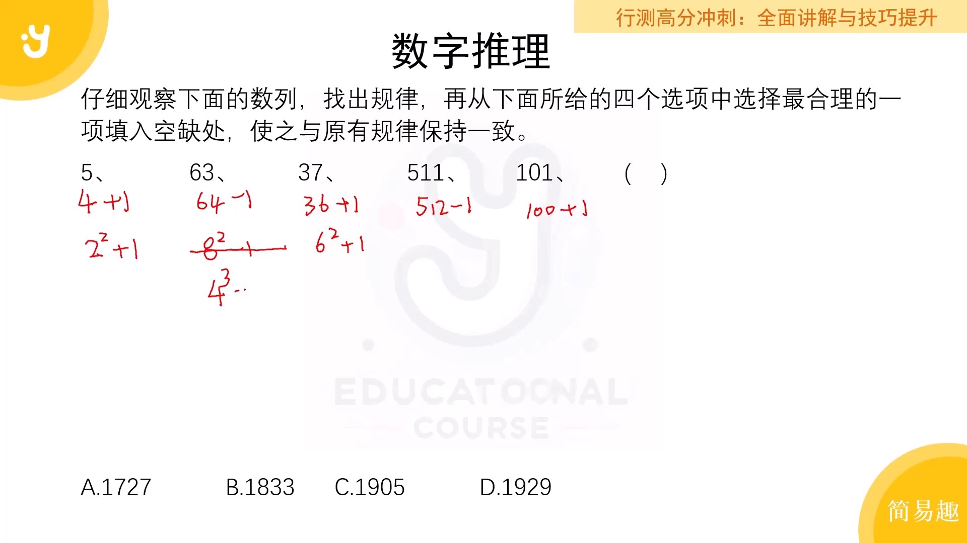 行政职业能力测验考试题全析——开启考公成功之路037哔哩哔哩bilibili