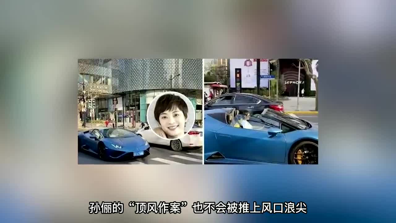 "旺夫女神"孙俪:住上亿豪宅送人百万豪车,却被梅婷暗讽不光彩