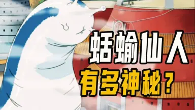 白蛇仙人-哔哩哔哩_Bilibili