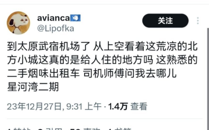 自称爹被抓的精神日本人 说自己润回国还进了太原税务 结果:史某,男,28岁,无业,山西太原人,直接刑拘哔哩哔哩bilibili