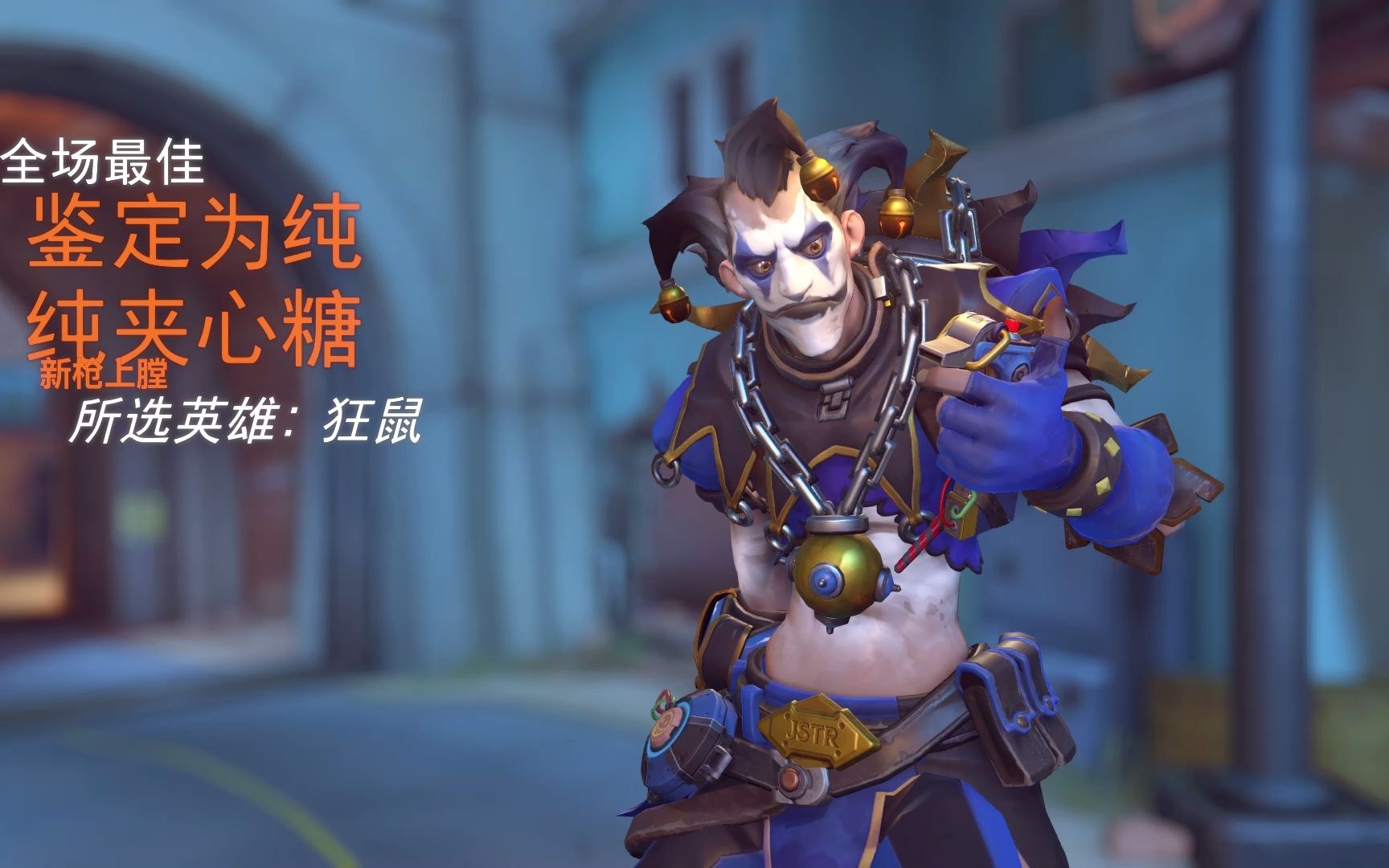 运气流狂鼠轮胎五杀