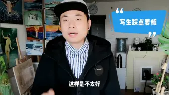 Tải video: 出门画画写生注意事项之如何踩点#同学迷惑