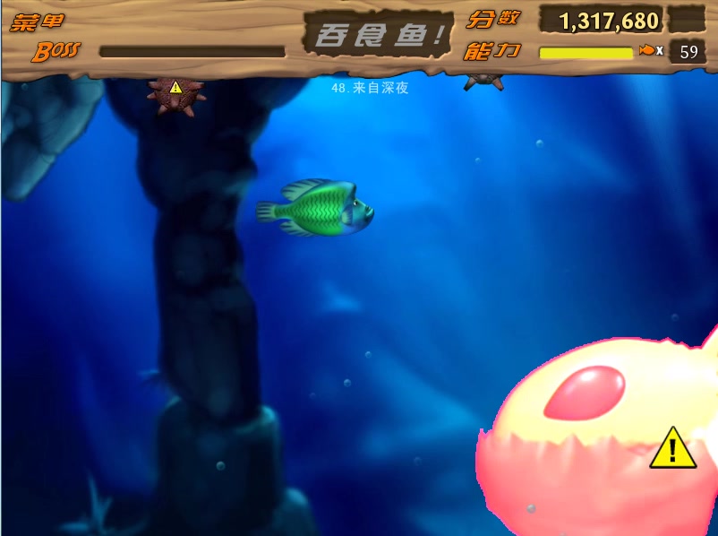 吞食鱼2改编版:科学版(曲纹唇鱼篇)(boss篇)