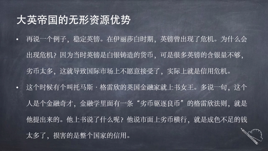 [图]英国历史---海外托张｜海外托张的开局：为什么注意能“逆袭”#世界史图书馆#英国历史