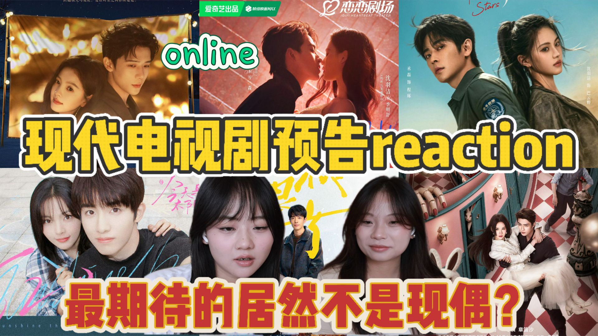 【电视剧预告reaction】这个小城良方能不能立马就播啊/《小城良方》《想把你和世界藏起来》《不二之臣》《今天是太阳雨》《许你星河千里》《今天