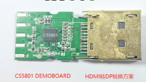 HDMI转DP转换方案芯片HDMI转EDP转换方案芯片CS5801可低成本替代龙迅