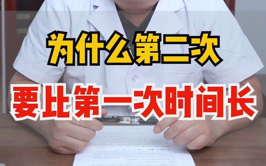 为什么男性“啪啪啪”第二次时间要比第一次时间长?和“多巴胺”有关系吗?哔哩哔哩bilibili