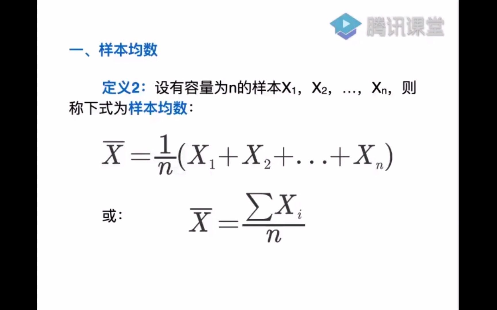 医药数理统计3.2.2 样本方差和样本标准差哔哩哔哩bilibili