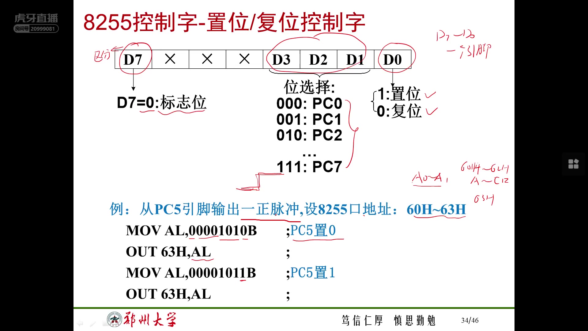 微机原理第六章8255哔哩哔哩bilibili