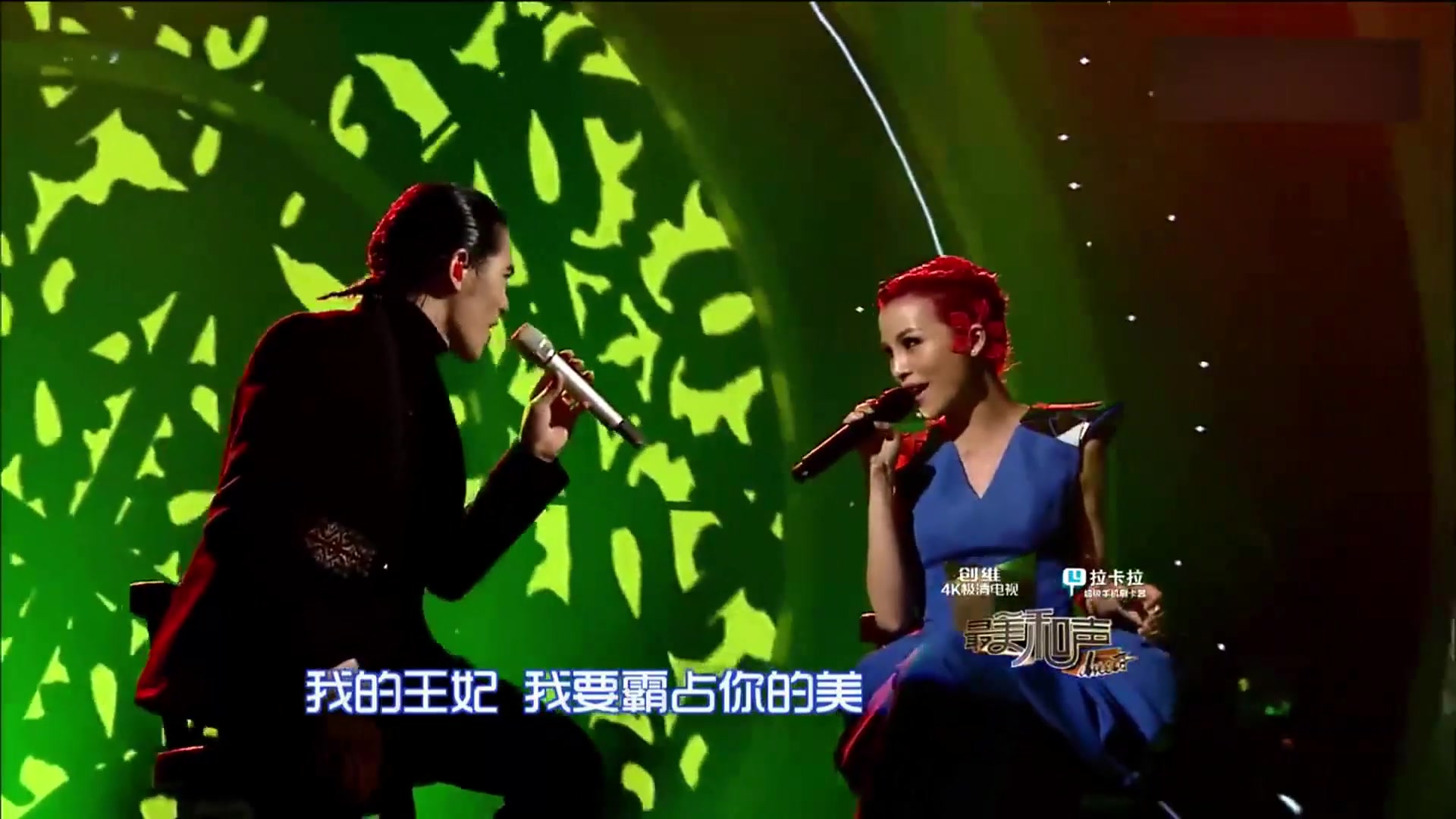 萧敬腾 肖懿航 《王妃》【最美和声·纯享版】