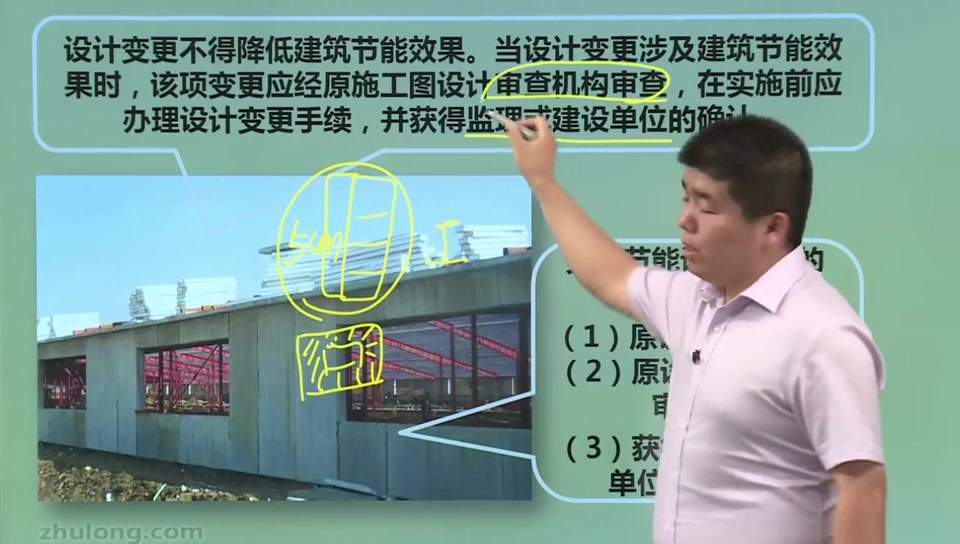 [图]第24节 建筑工程施工质量验收规范