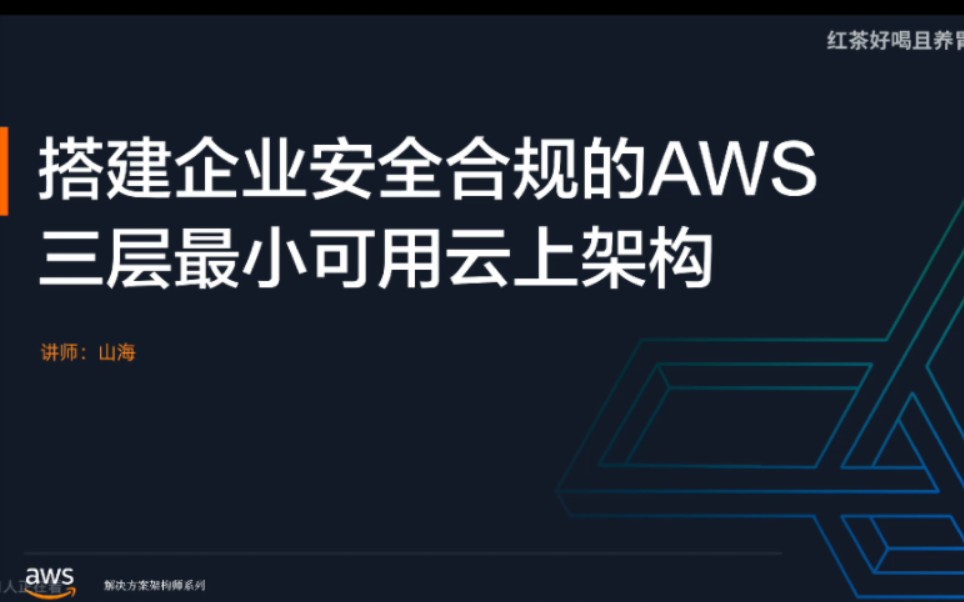 从单体架构说起:解析六大云上服务架构 | aws经典三层网络 阿里云 华为云 腾讯云 linux编程 go语言 运维 因为开发 后端 前端 产品经理 大厂 字节哔哩哔哩...