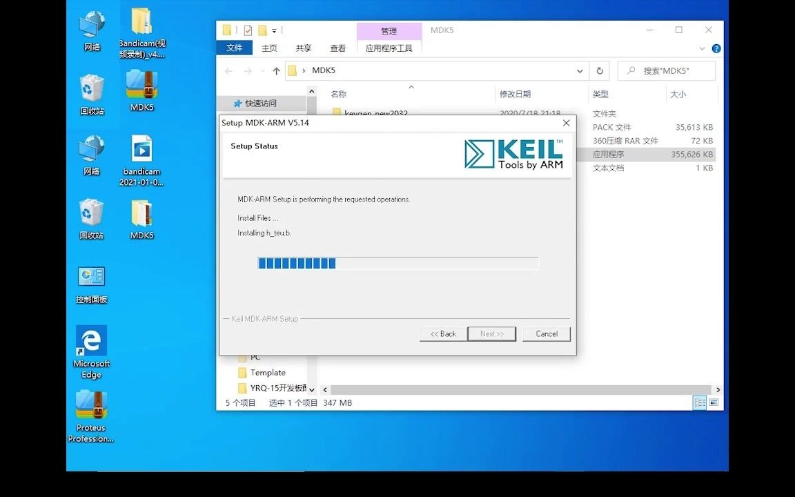 Keil Vision5应用安装及激活哔哩哔哩bilibili