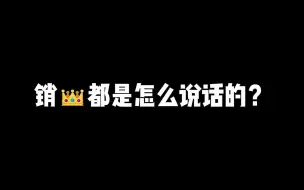 Descargar video: 做销售的记住这5个口头禅，业绩提升60%#销售技巧