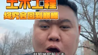 土木工程辉煌史——电影大boss必是房地产老板