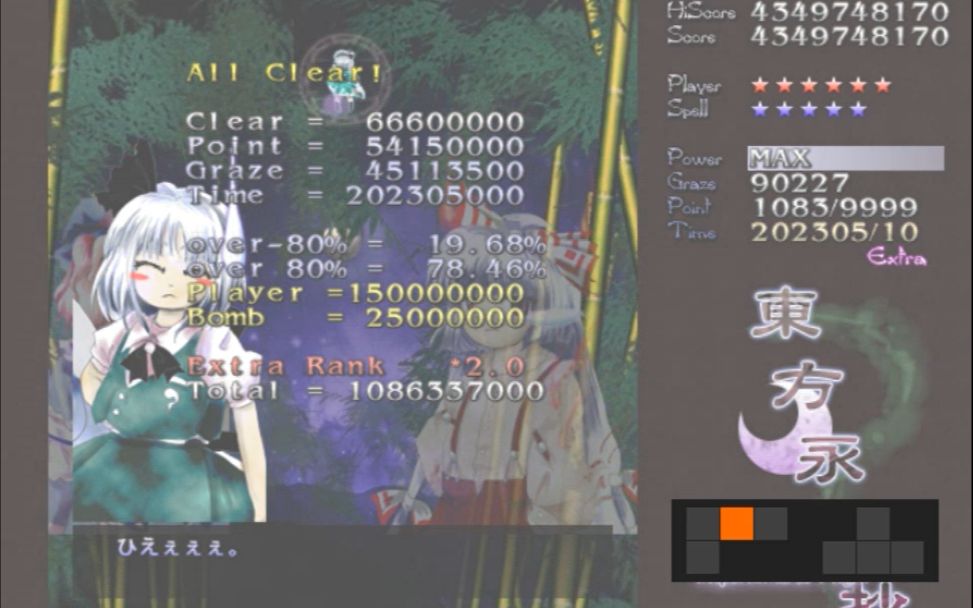 [图]【TAS】东方永夜抄 Extra Youmu 43.49亿