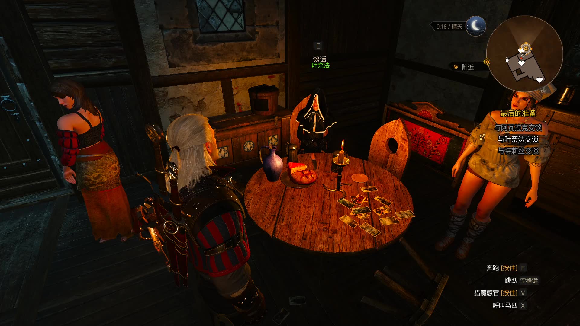 巫师3椰奶居然好这口?来你懂的那种地方?女同么?