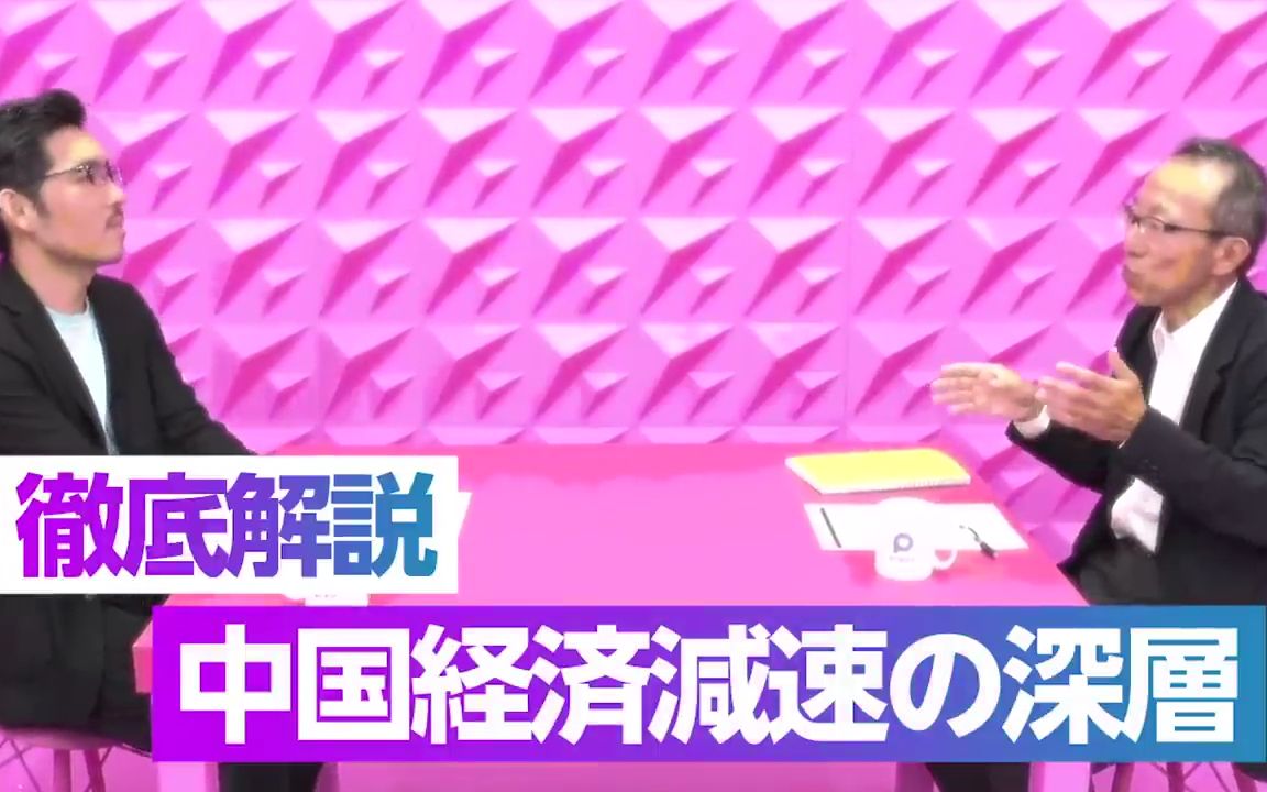 【上篇:深度解析老中经济2023】①为何鸡滴屁持续疲软?②房地产泡沫破灭、通货紧缩,老中会走上日本的老路吗?③老中家庭资产7成是住宅?④解读老...