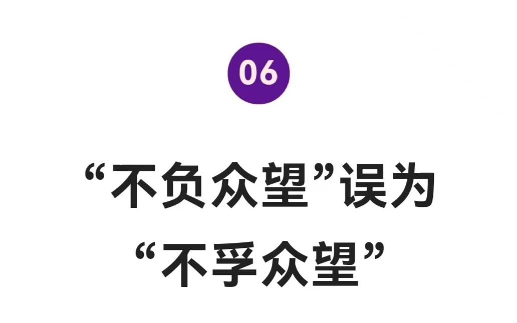 2022年十大语文差错⑥“不负众望”误为 “不孚众望”哔哩哔哩bilibili