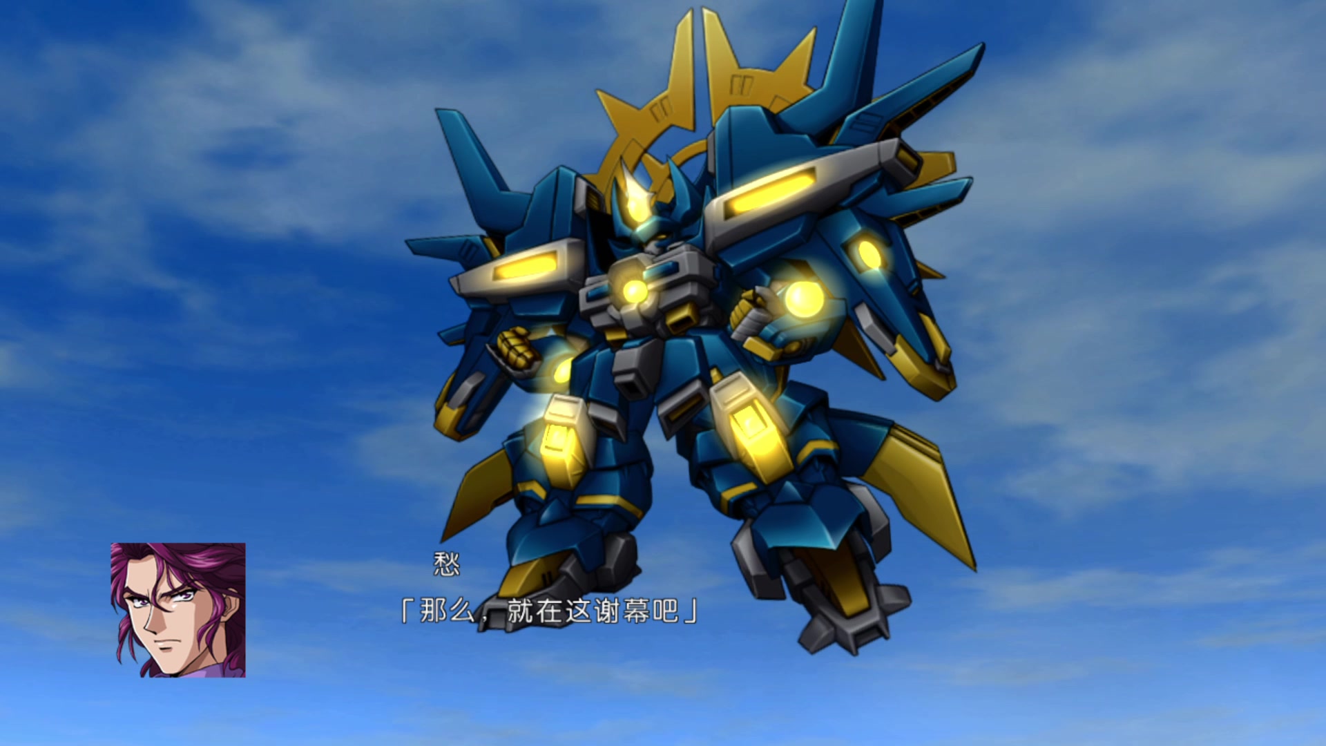 机战原创世纪官方外挂新古兰森