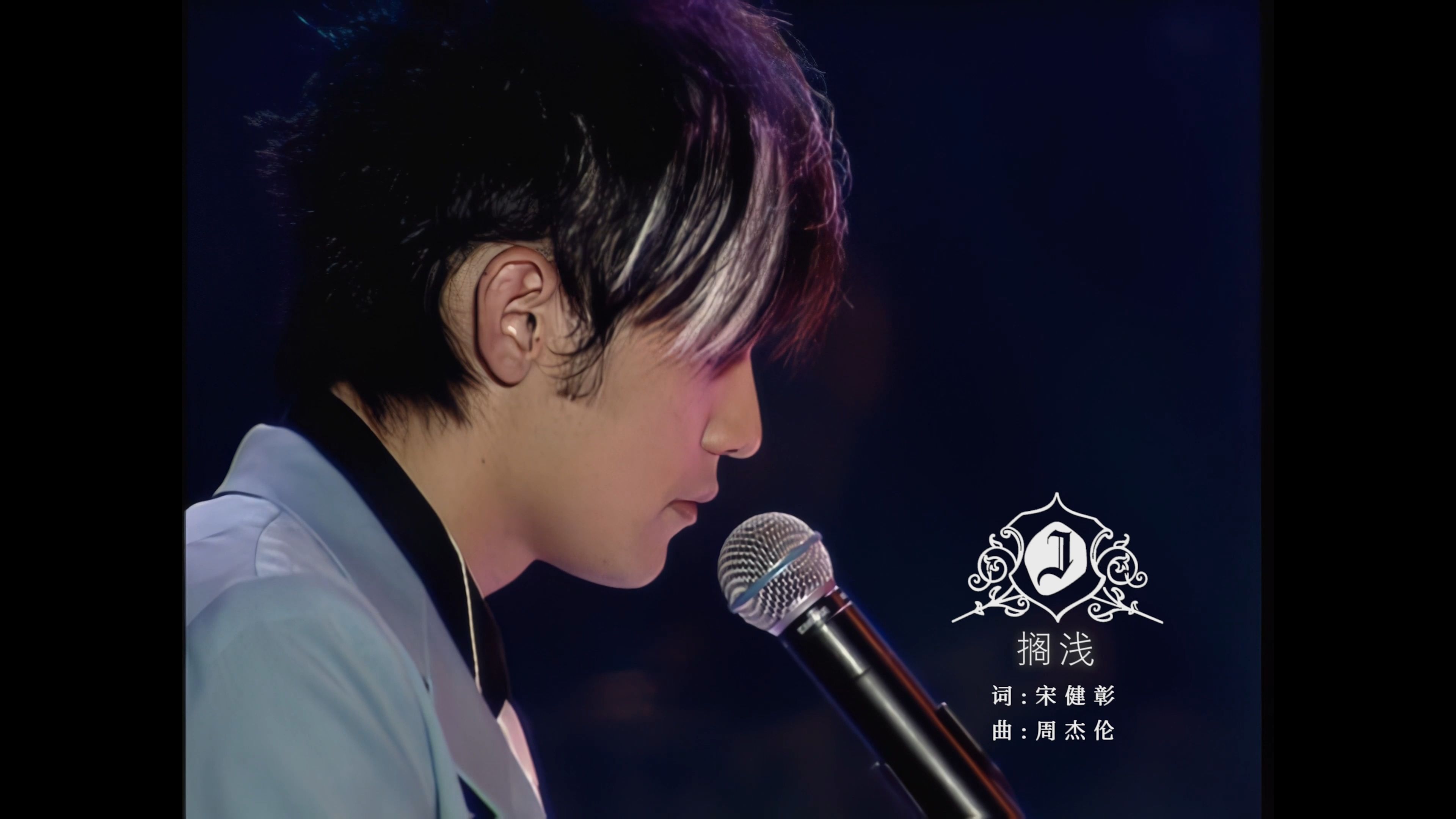 名画"来了,白毛伦集颜值和唱功一体,jay《搁浅》周杰伦2004年演唱会