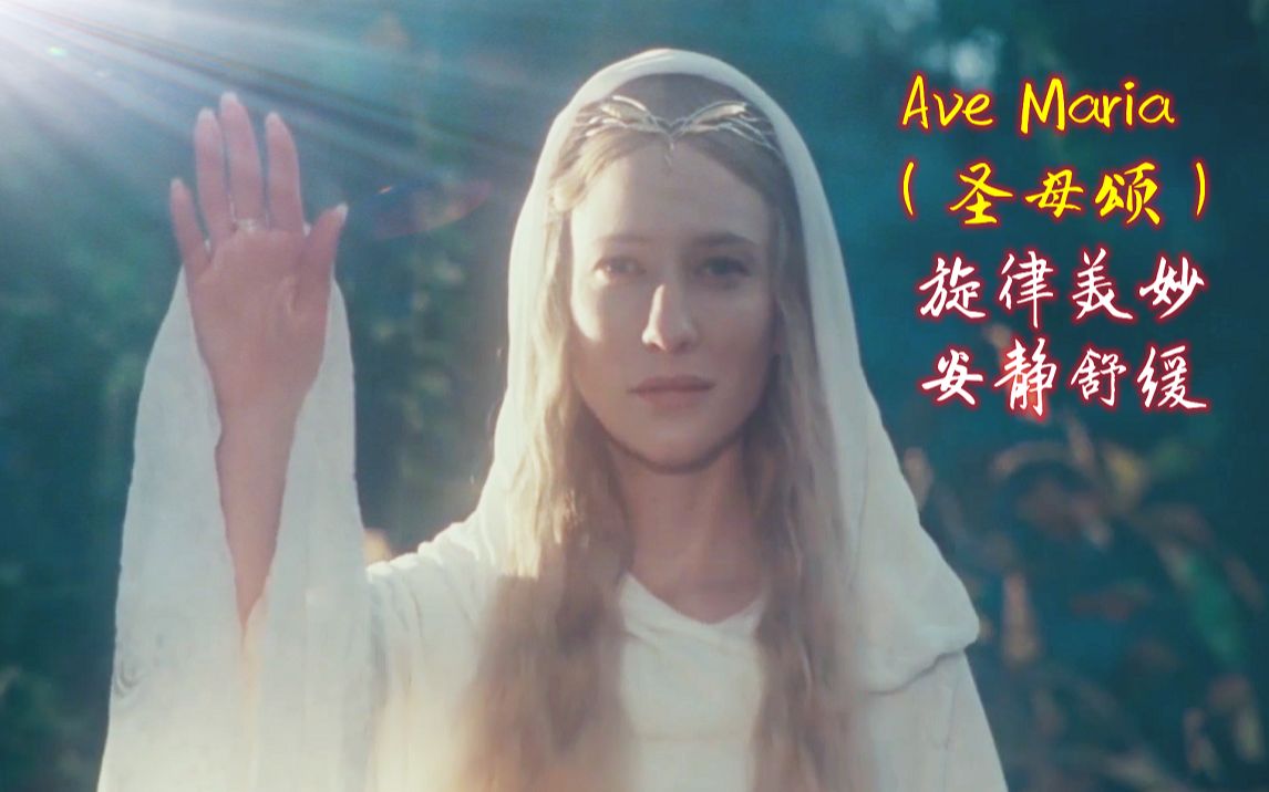 [图]吉他演奏治愈系神曲《Ave Maria》圣母颂，旋律美妙安静舒缓净化心灵