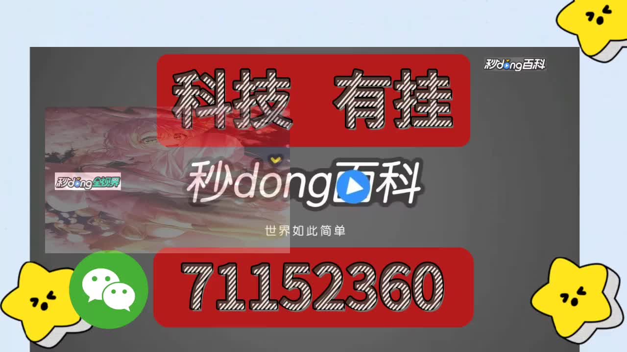 {秒dong百科}天王大厅拼三张开挂辅助
