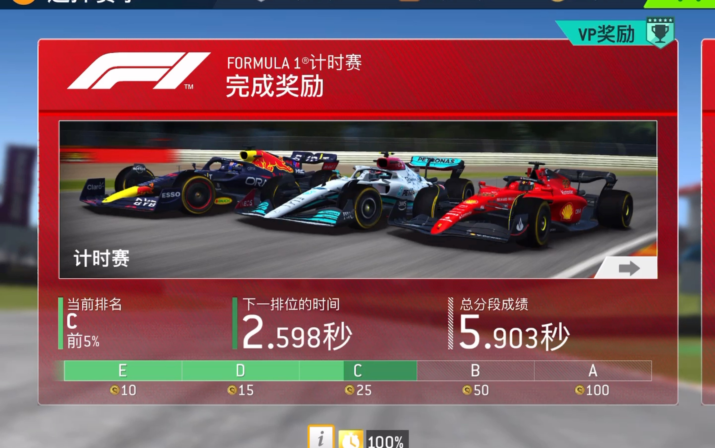 真实赛车3,f1 2023赛季法拉利f1-75斯帕赛道计时赛位列c组中游