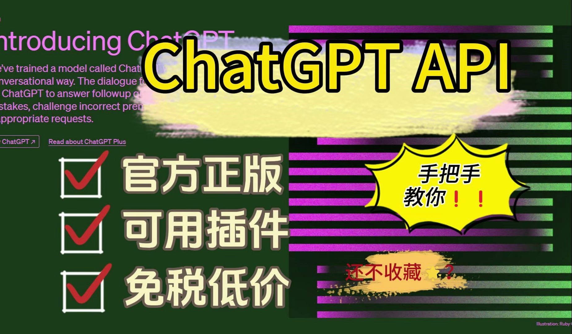 【ChatGPT】官方账号获取 API Key 及免税充值详细教程(持续更新)(2023.12.26)哔哩哔哩bilibili