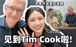 Download Video: 和苹果CEO Tim Cook对话了!! 一起了解4个APP