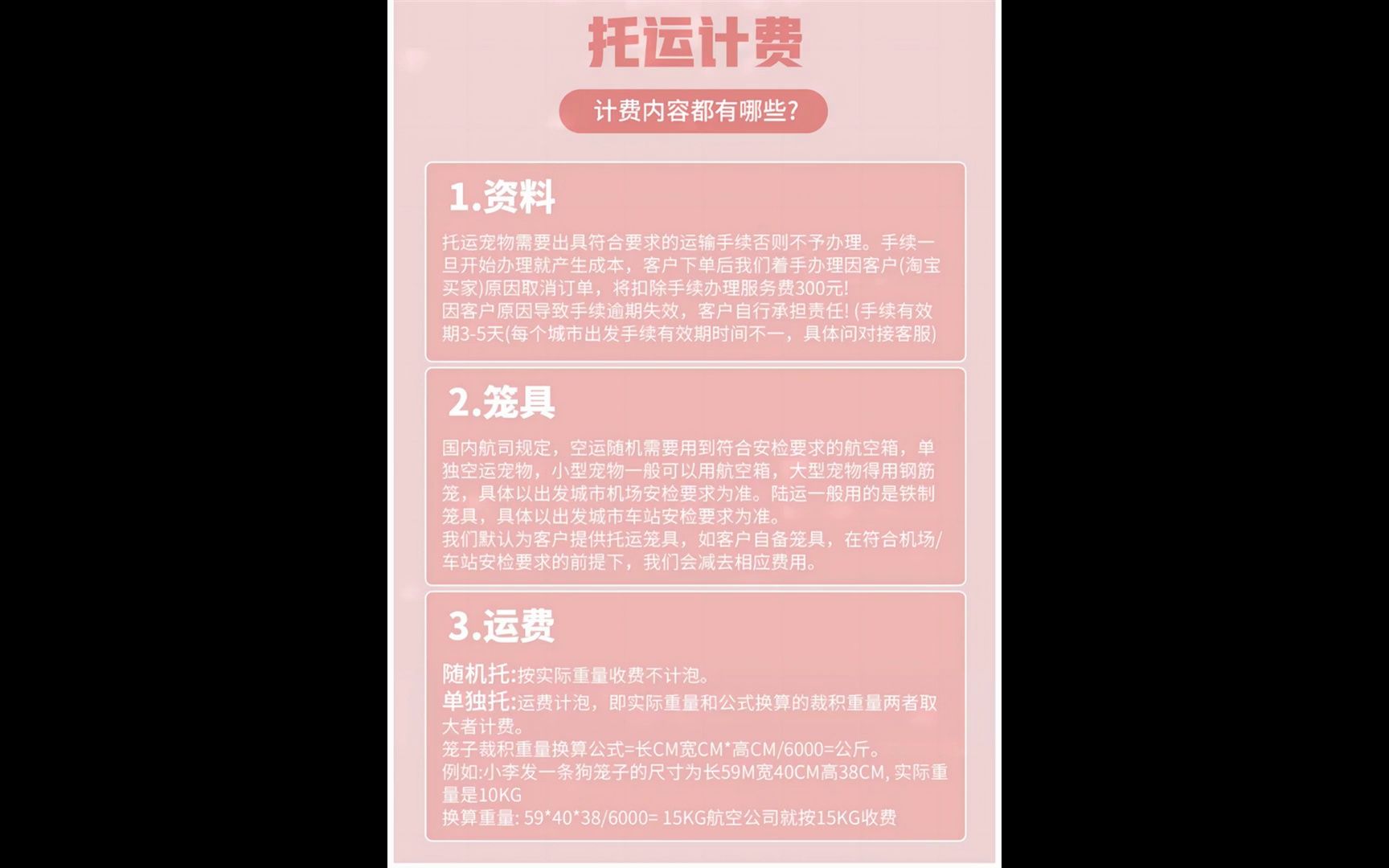 宿州宠物托运运输15685144249 托运活体狗 恒温专车哔哩哔哩bilibili