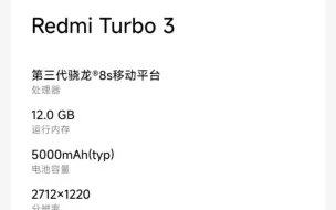 Download Video: 对Redmi Turbo3续航很满意