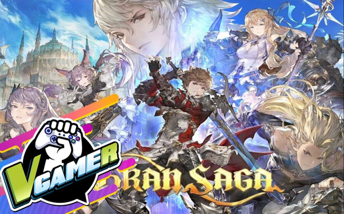 格兰骑士团 gran saga