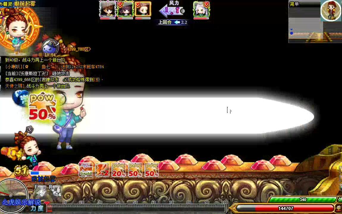 尐虎解说4399弹弹堂3特别版之当我变成了boss第一期