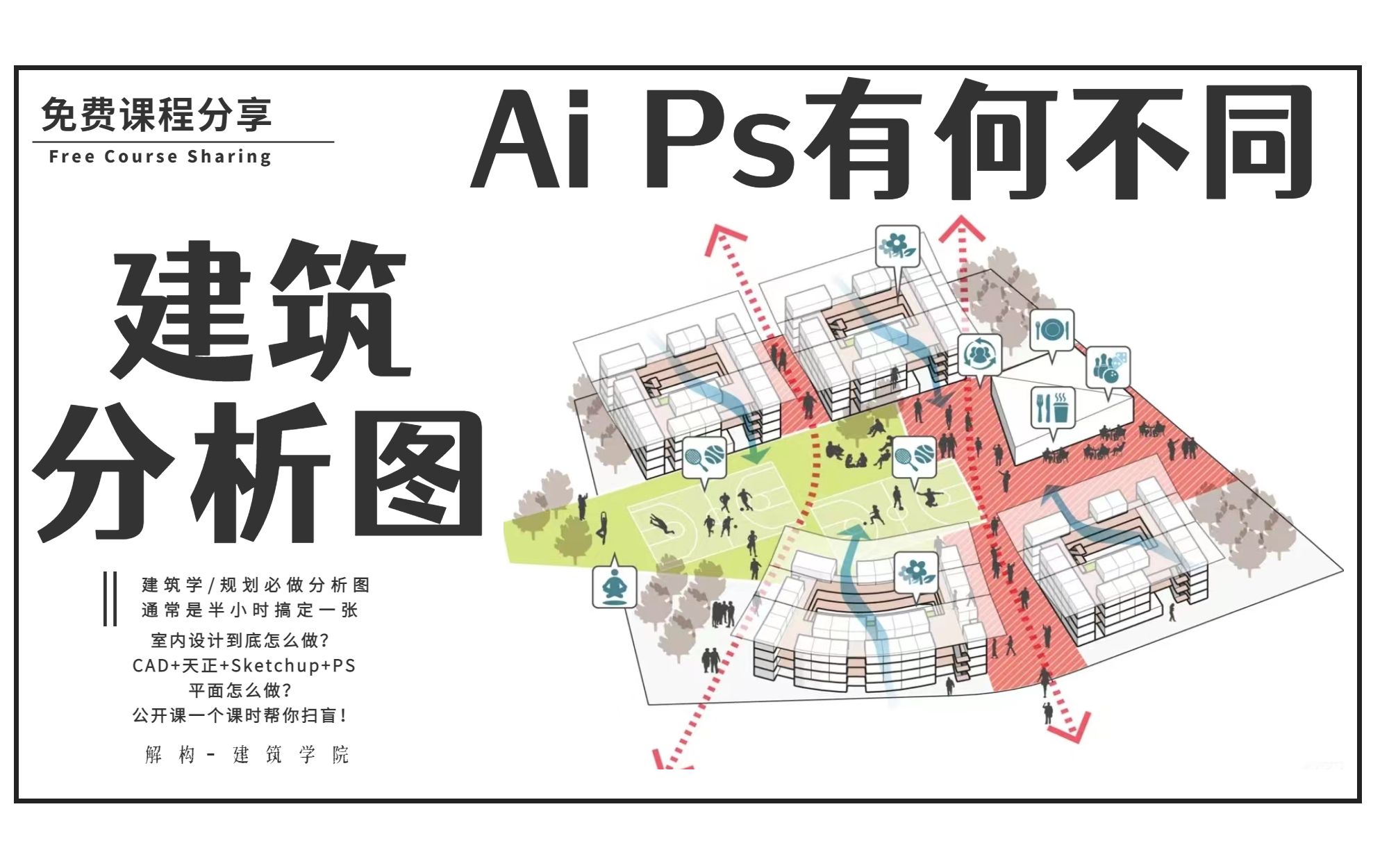 【Ps/Ai】 有什么区别?用那个更好一些?做出漂亮的分析图!哔哩哔哩bilibili