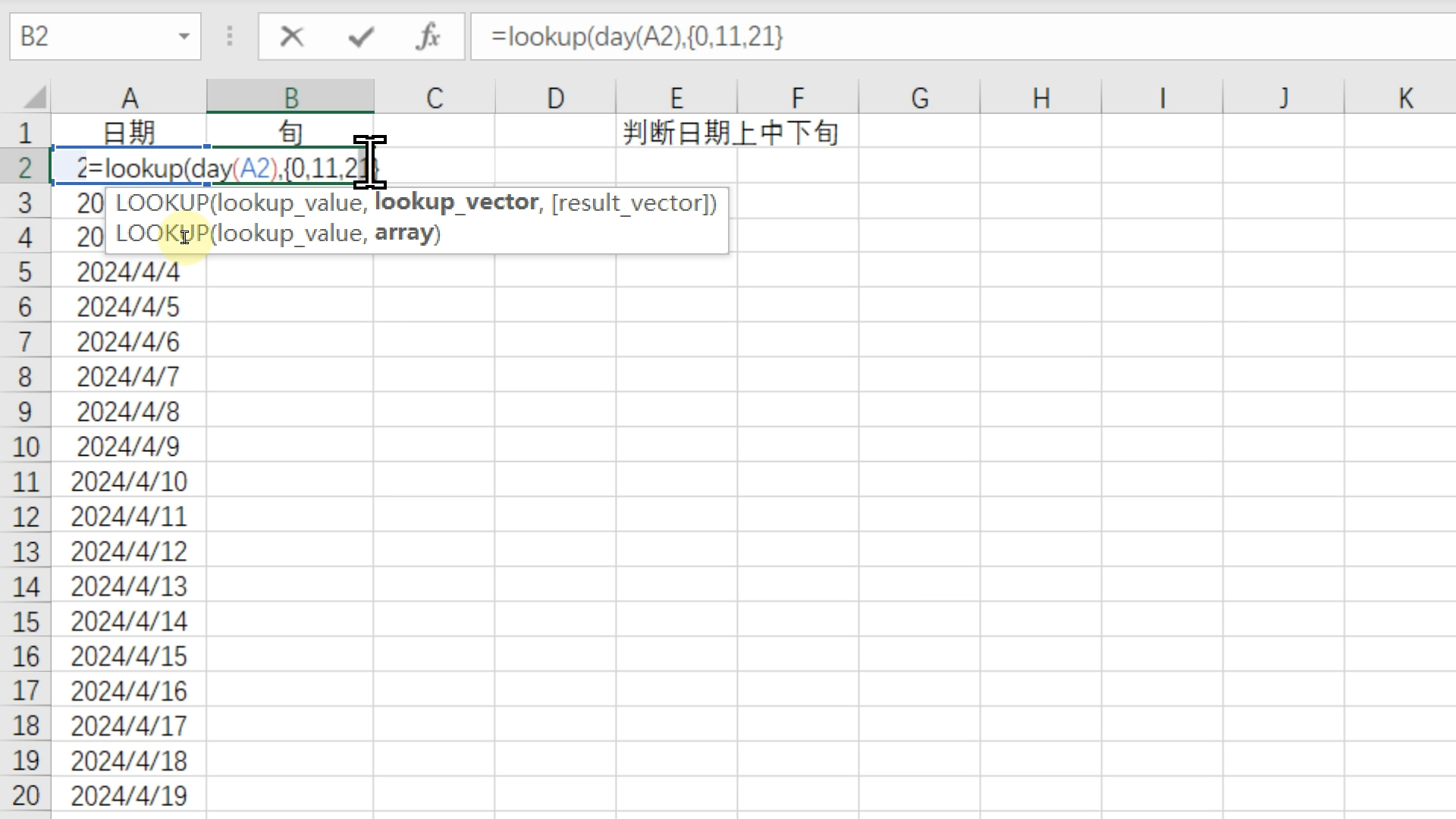 判断日期上中下旬L哔哩哔哩bilibili