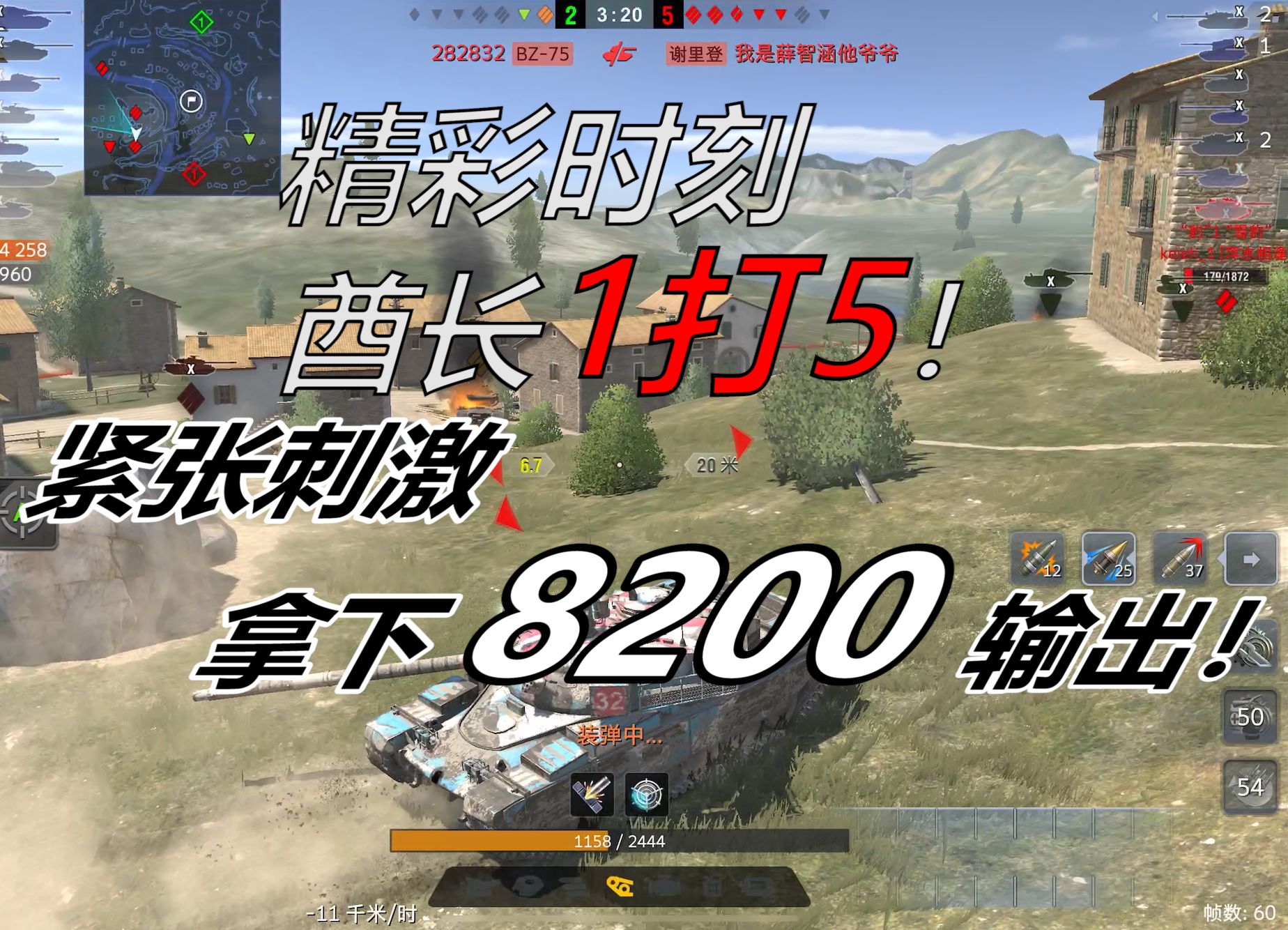 【WOTB】酋长1打5!巧妙周旋拿下8200输出!坦克世界闪击战网络游戏热门视频