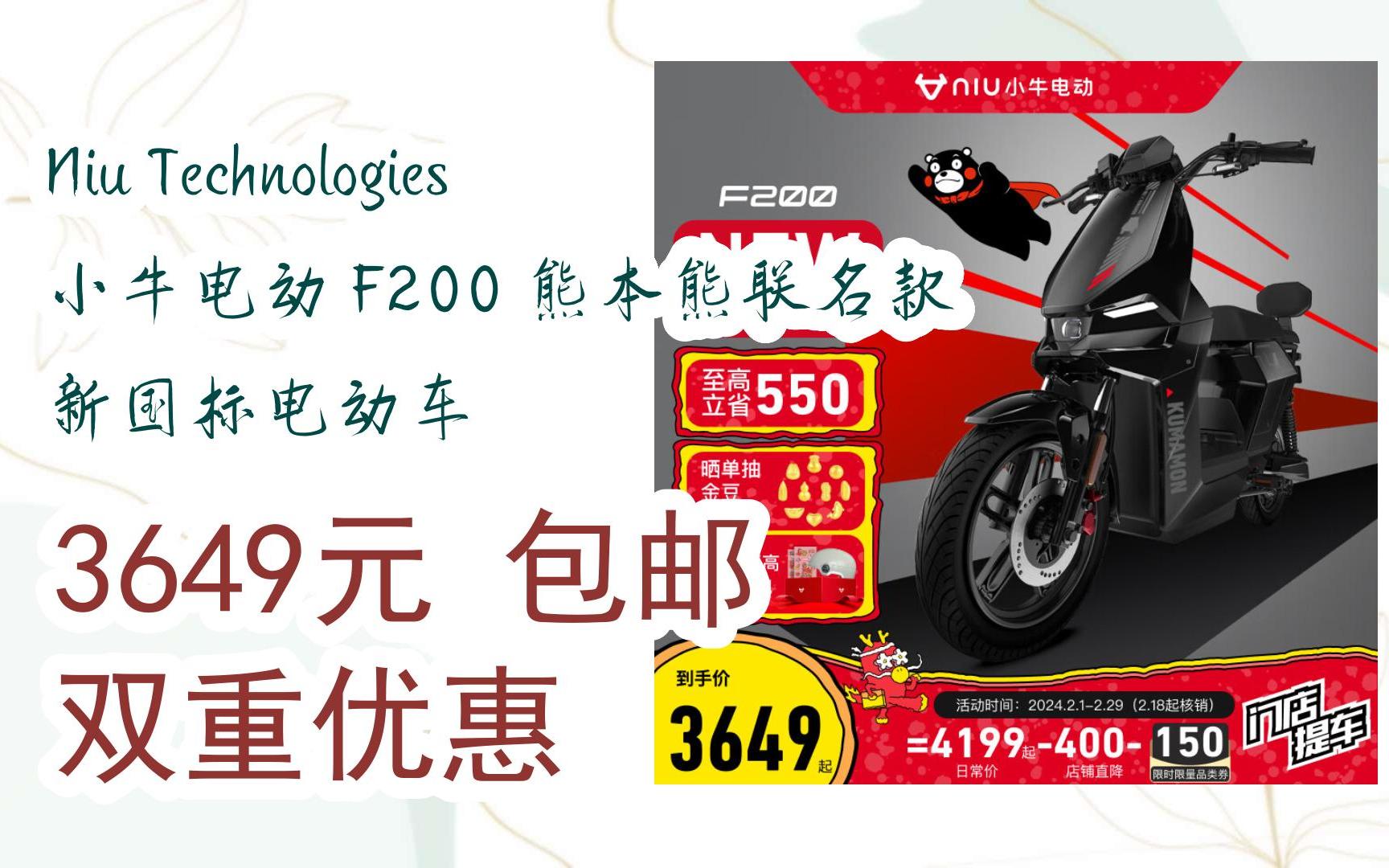 小牛f200升级方案_小牛f2特别版参数 小牛f200升级方案_小牛f2特别

版参数「小牛f2升级特别版套件」 行业资讯