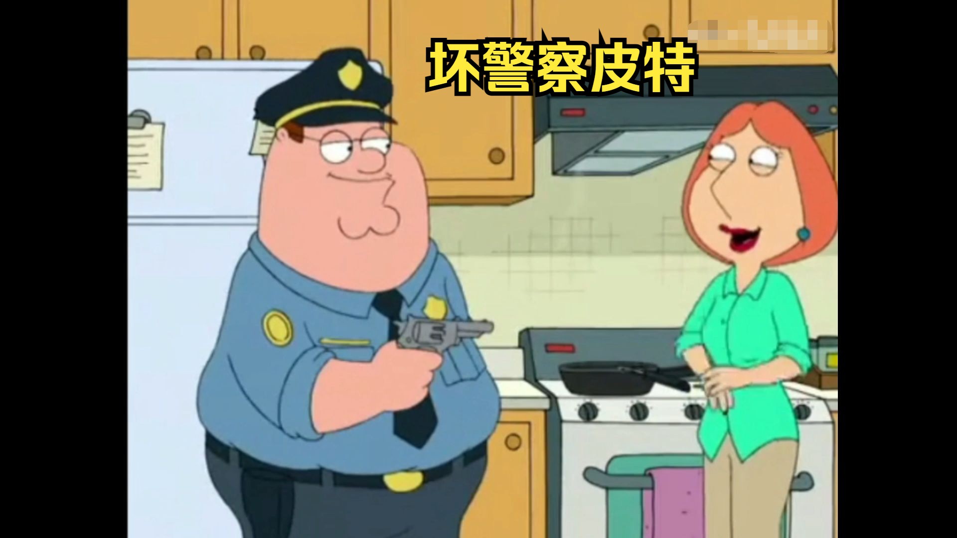 坏警察皮特哔哩哔哩bilibili