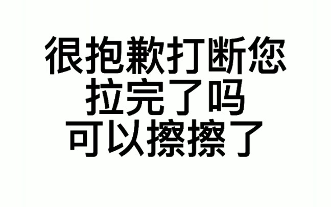 to正在拉屎的消防迷们